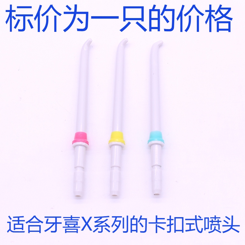 Dental Spa household tap dental washer X2X4 button nozzle nozzle accessories 1 price