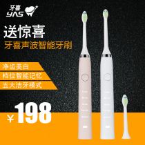 yas tooth hi DS910 adult children induction charging electric sonic smart toothbrush soft toothbrush waterproof whitening