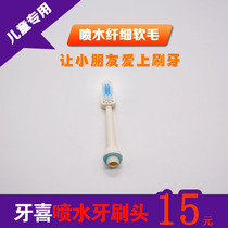 Tooth hi SPA faucet rinser toothbrush accessories DuPont soft hair childrens water spray toothbrush head accessories special offer