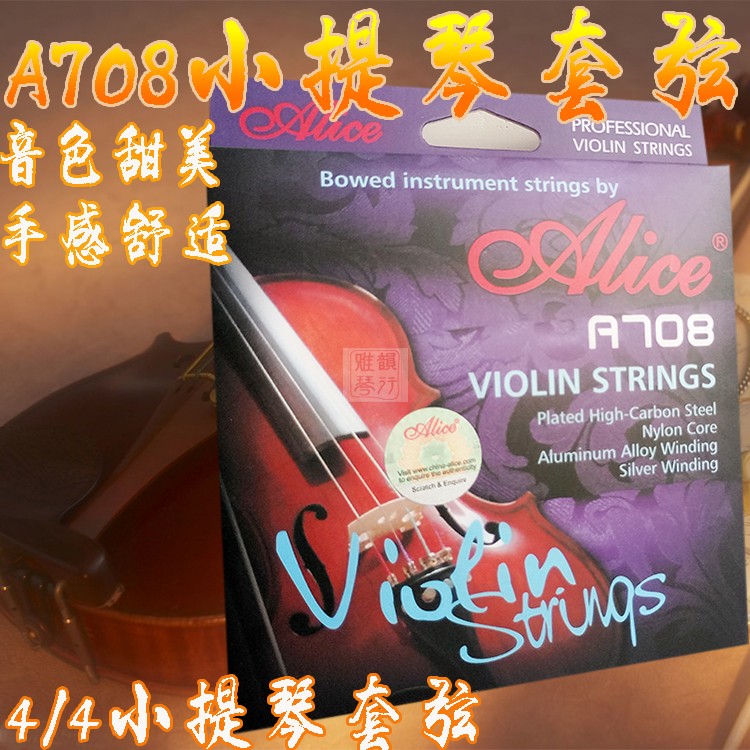 Alice hamstring A708 violinist strings pure silver set strings delivered 1 string 4 4 cello A708 sets strings strings