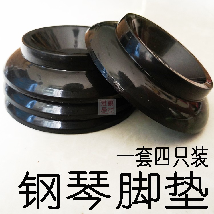 Piano foot pad anti-rust anti-slip anti-compression foot pad refrigerator wheel fixed mat washing machine anti-slip accessories anti-pressure foot pad