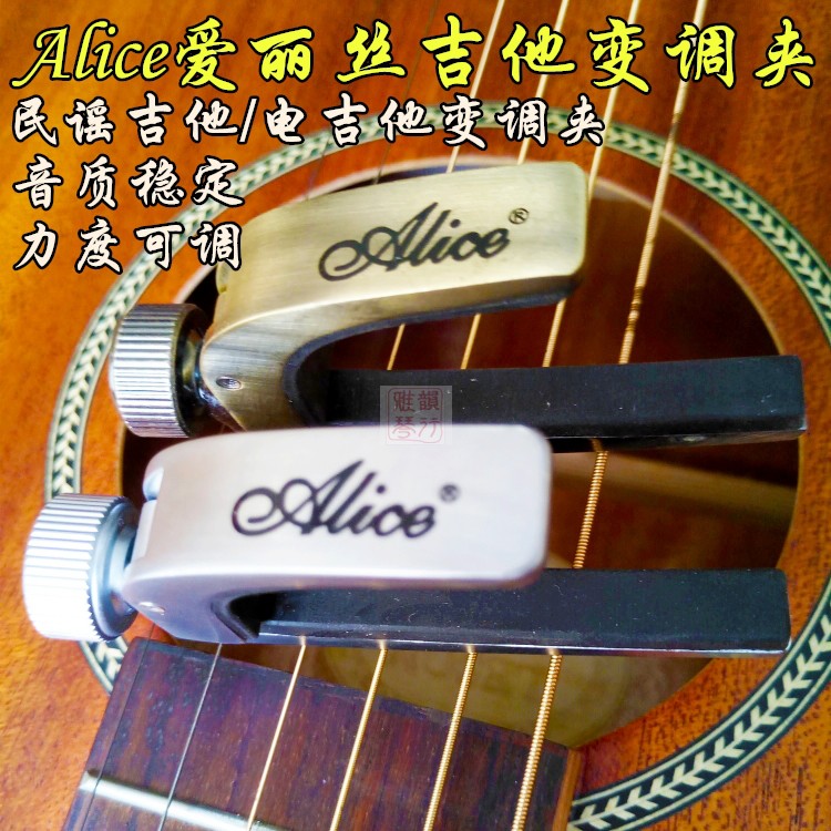 Alice A007J variational clamping alloy press buckle style folk guitar variational clamping press buckle type A007J variational clip-Taobao