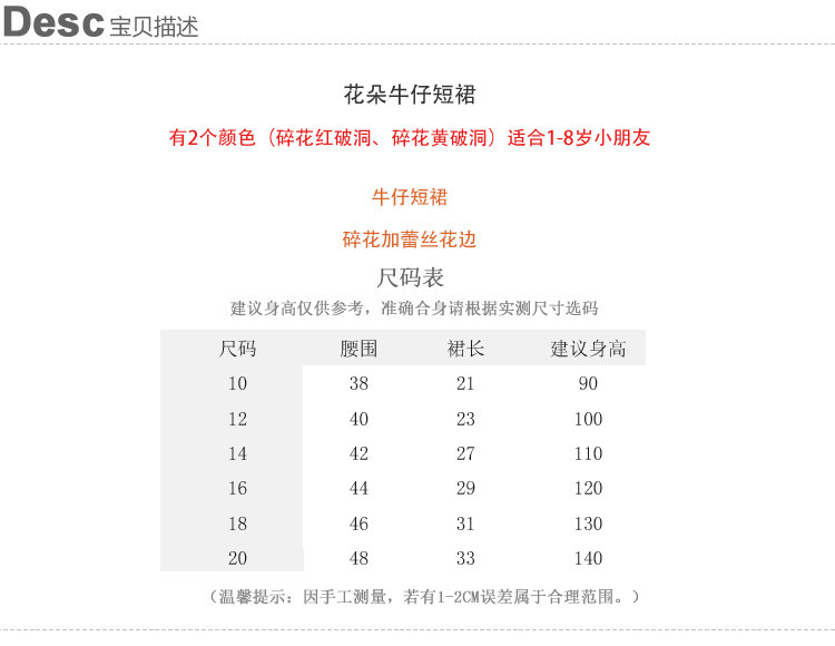 Jupe enfant en toile - Ref 2052892 Image 55