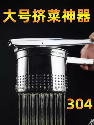Water squeezer Vegetable stuffing dumpling stuffing 304 stainless steel vegetable press artifact large household hand-pressed juicer