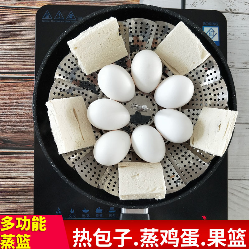 Creative steaming rack stainless steel retractable folding steamer plate household fruit basket egg steamer steaming grid multi-function