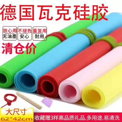 Knead baking mat German WACKER silicone and panel food grade household rolling mat non-slip large non-stick non-stick