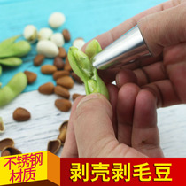 Peeling edamame artifact dial crayfish Pistachio Longan Lotus seed sheller Iron nail set finger set Metal finger