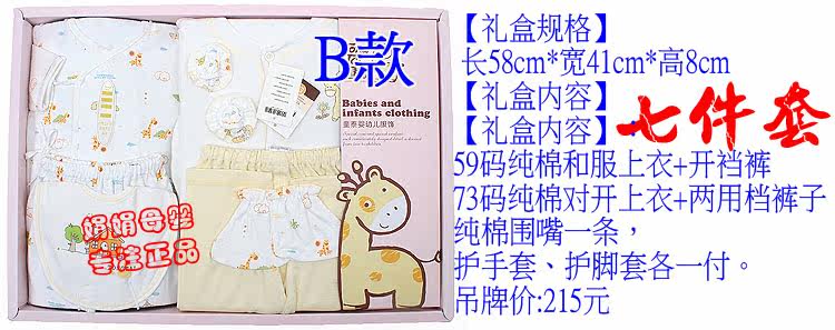 Coffret cadeau pour bébé - Vêtements + Accessoires - Ref 1975792 Image 29