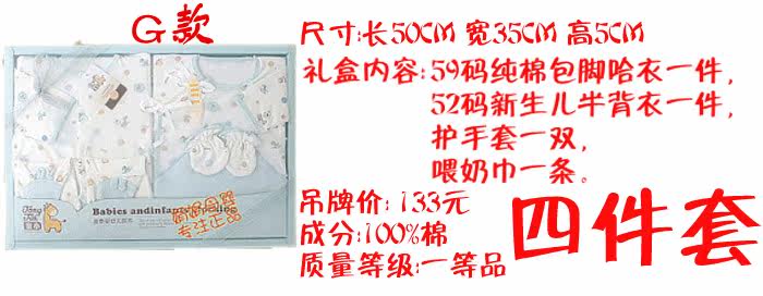 Coffret cadeau pour bébé - Vêtements + Accessoires - Ref 1975792 Image 34