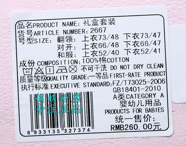 Coffret cadeau pour bébé - Vêtements + Accessoires - Ref 1975792 Image 43