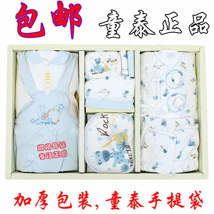 Coffret cadeau pour bébé - Vêtements + Accessoires - Ref 1975792 Image 87