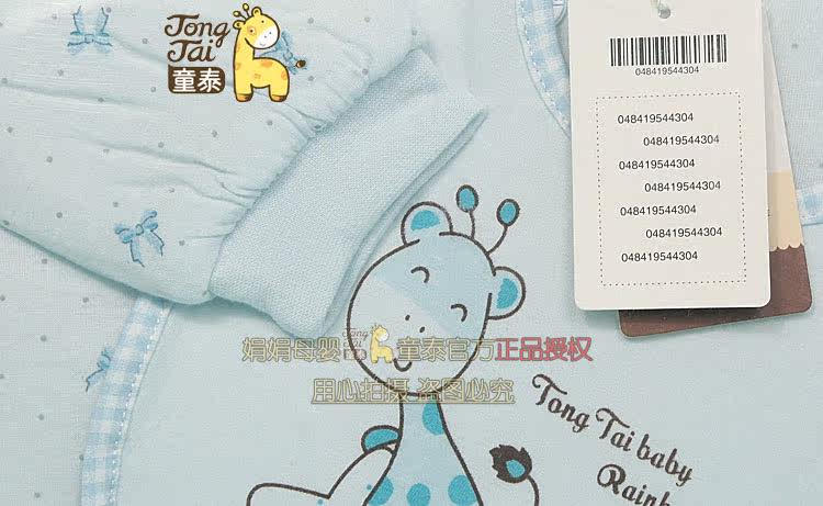 Coffret cadeau pour nouveau-né - Ref 1975799 Image 32