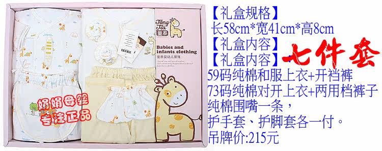 Coffret cadeau pour bébé - Vêtements + Accessoires - Ref 1975792 Image 58