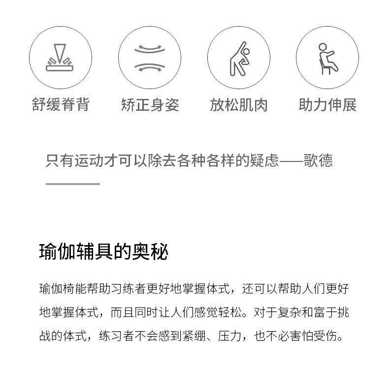 Йога стул 厂家代发艾扬格瑜伽椅子多用途yoga瑜伽辅助椅二姐加粗加厚25厂家