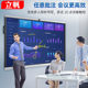 智能会议平板一体机触摸电视触控屏电子白板黑板办公教学培训屏幕