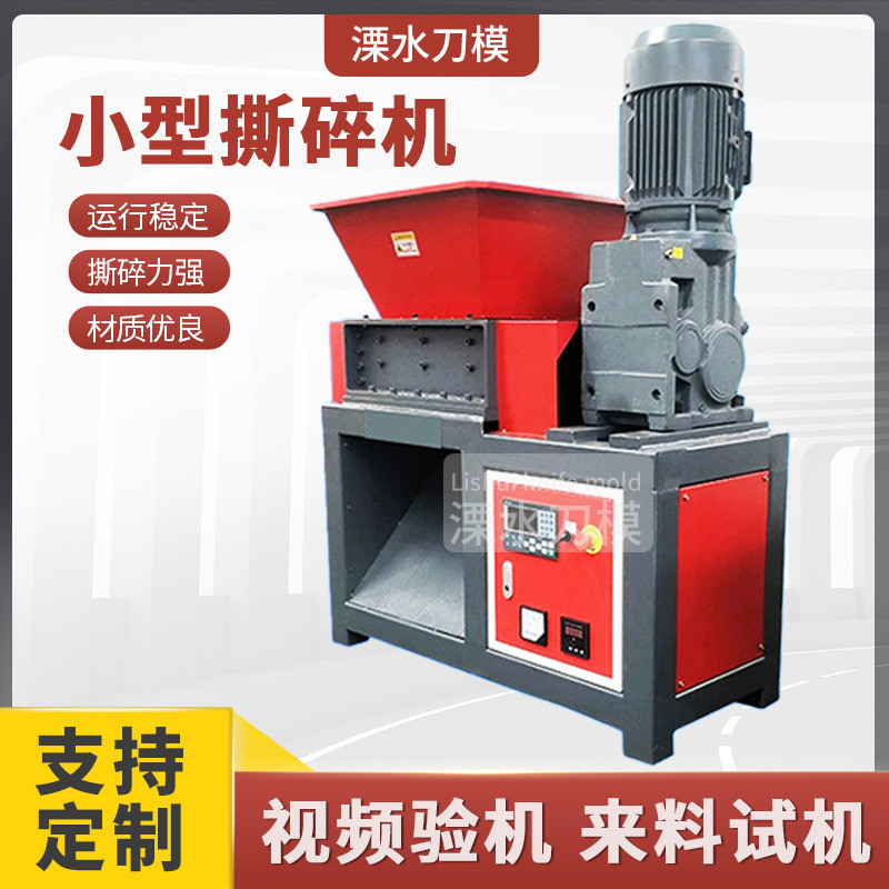 Hot selling metal small shredder oil barrel double shaft crusher shredder plastic food waste shredder chassis