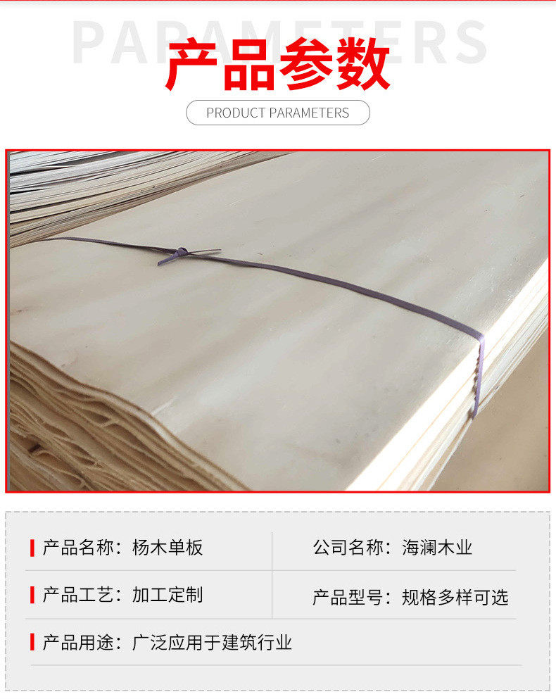 Шпон 杨木板皮加工指甲锉优质的板皮加工杨木质地性细腻稳纤维结构