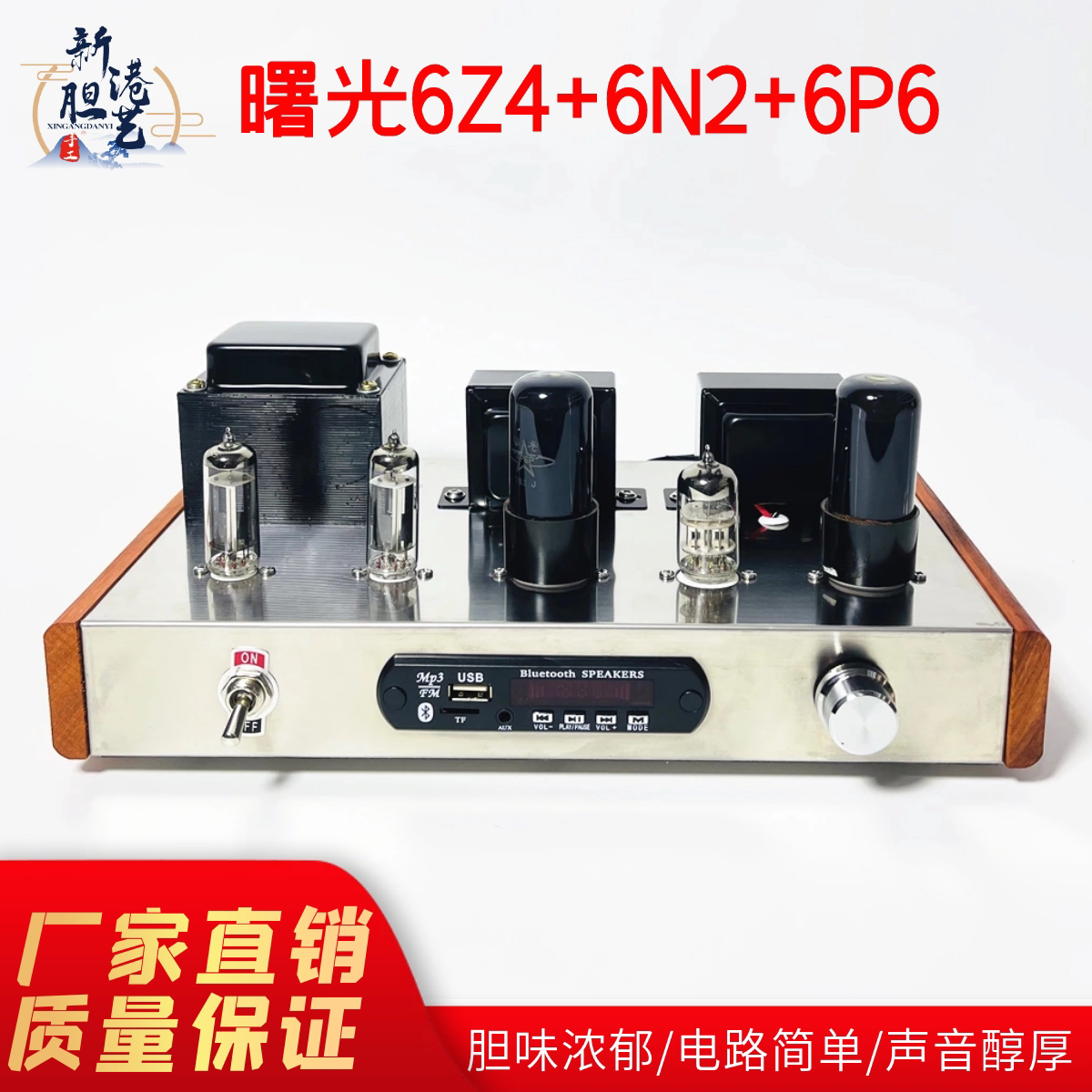 曙光6P6P双6Z4胆机功放套件，HiFi发烧友的福音？-胆机-淘宝好物网