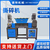 Hot selling large small industrial shredder scrap iron machine chassis metal reinforced plastic tire wood shredding