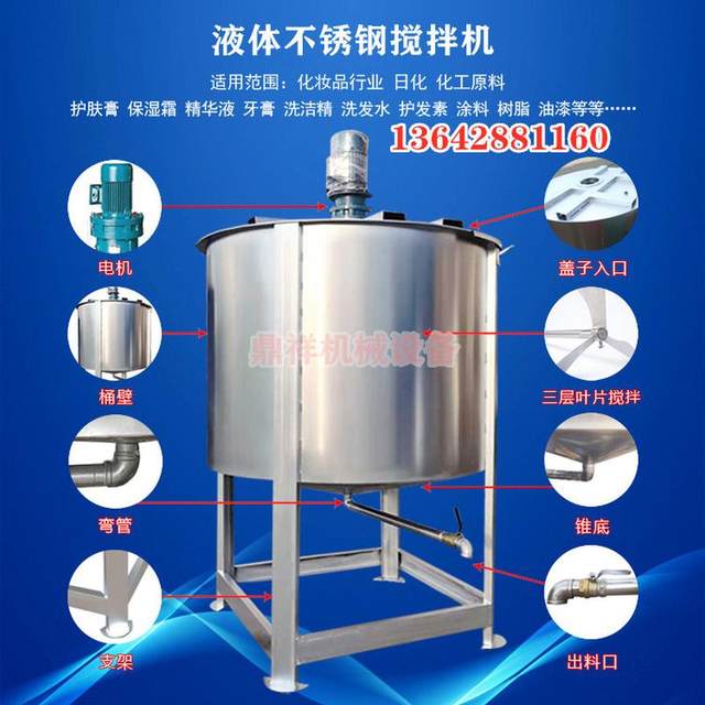 AA Shanghai Liquid Mixer Hebei Liquid Mixer Shandong Liquid Mixer Heating Tank Manufacturer