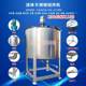 AA Shanghai Liquid Mixer Hebei Liquid Mixer Shandong Liquid Mixer Heating Tank Manufacturer