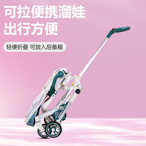 遛娃神器婴幼儿轻便携高景观铝合金双向儿童溜娃男女宝宝四轮推车