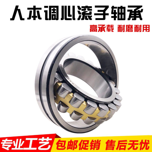 Human-oriented heart-aligned roller bearing 22314 22315 22316 22317 22318 22319 CA/W33