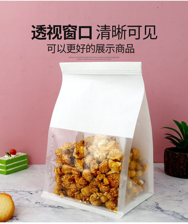 картон 脆皮铁丝切片烘焙吐司面包袋雪花酥开窗八边封自立牛皮纸食品袋