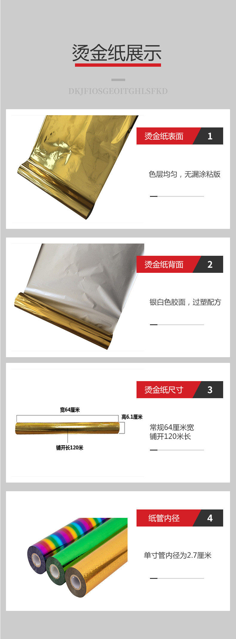 товар из китая 金穗过塑烫金纸电化铝亚光金银色系列 纸张 覆膜 塑料 通用型