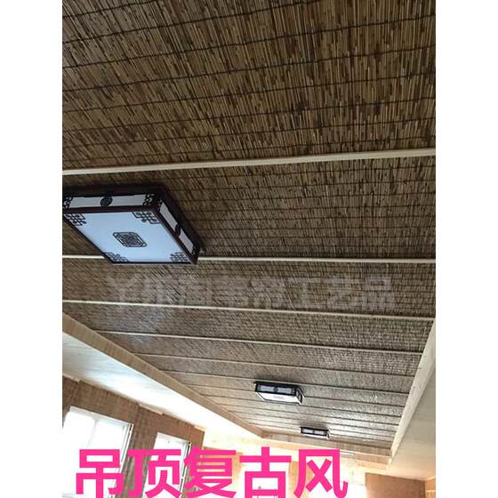 1VPK精编碳化复古芦苇帘子茶馆墙面天棚装饰禅意草席竹帘大卷帘定
