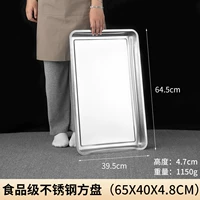 Ультра -полная толстая квадратная пластина 65*40*4.8