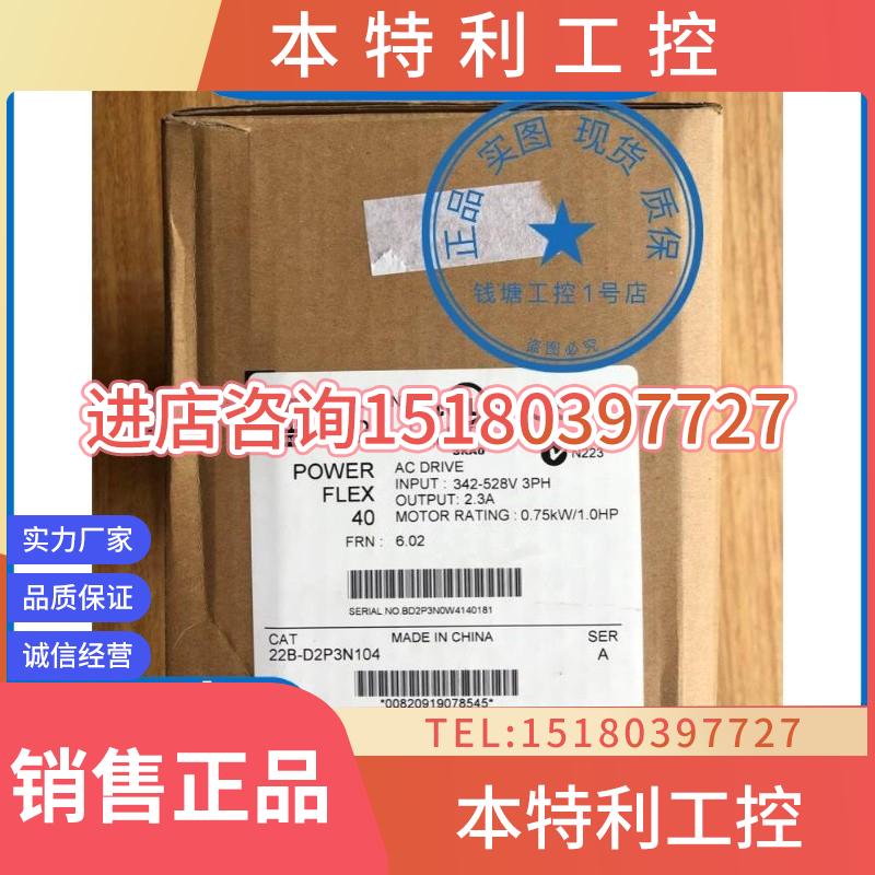 22B D2P3N104 1個 22BD2P3N104 40 ACドライブ 船舶用 22B D2P3N104 New 1 PCS 並行輸入品 罗克韦尔变频器22B-D2P3N104：议价超低价背后的工业奇迹-鲜花拱门-淘宝