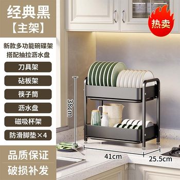 Drain storage rack magnetic cup holder comes with kitchen storage rack floor-standing chopstick cage multi-function dish stand
