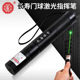 Changshou Gate Ball Command Pen 충전 Green Light High Power Competition 코치 Laser Ball Command Flashlight