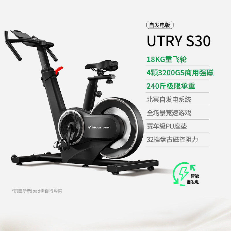 Merrick merach level smart dynamic bicycle household 32 commercial resistance self-generating cycling exercise bike