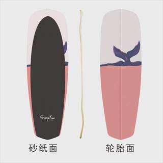 专业陆地冲浪板陆冲板单板加枫免蹬滑板diy陆冲配件鱼板双翘板