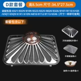 Подходит для фильтра вытяжки Boss, чашки масляной коробки 8010/8005, крышки масляной сетки, аксессуаров для газовой плиты.