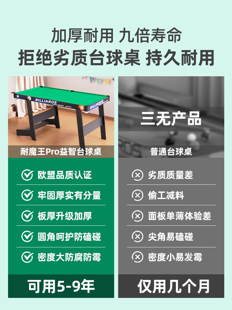 Бильярдный стол 大号台球桌可折叠式家用儿童室内桌球台成人男孩迷你小型家庭玩具