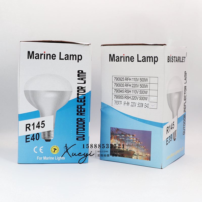 船用投光灯RFH/RSH反光灯泡聚光反射灯泡HRF汞E40螺口500W 790935