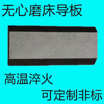 1040 centerless grinder bracket accessories white steel guide plate 1050 bearing steel 1080 high-speed steel baffle auxiliary material block