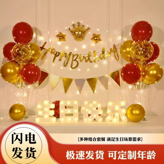 网红男孩女孩生日气球装饰场景布置背景墙10岁十岁快乐派对儿童