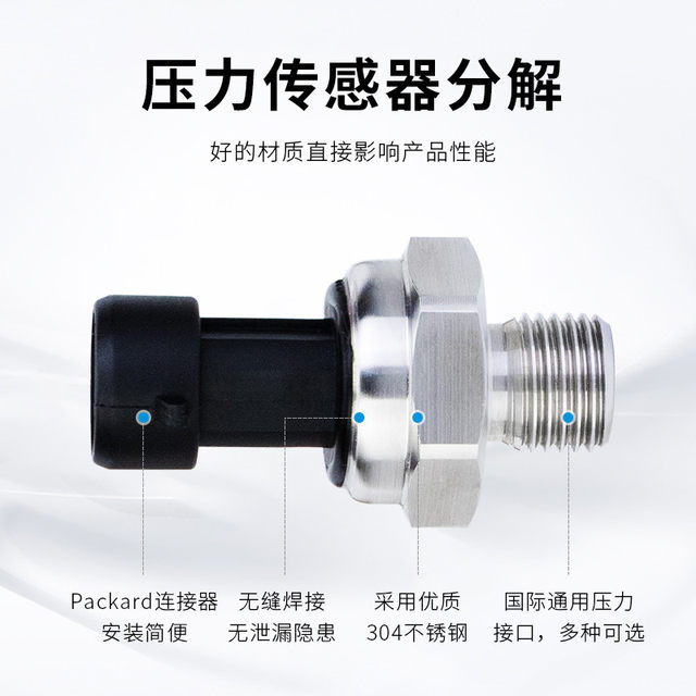 Intact pressure sensor water pressure, air pressure, oil pressure, constant pressure water supply air compressor water treatment pressure transmitter