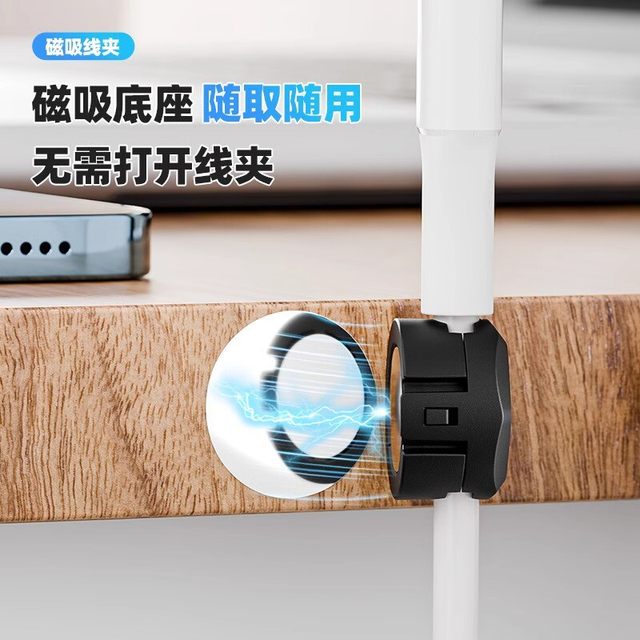 Magnetic cable processor desktop data cable storage and sorting wire fixer snap mobile charging cable hub management cable