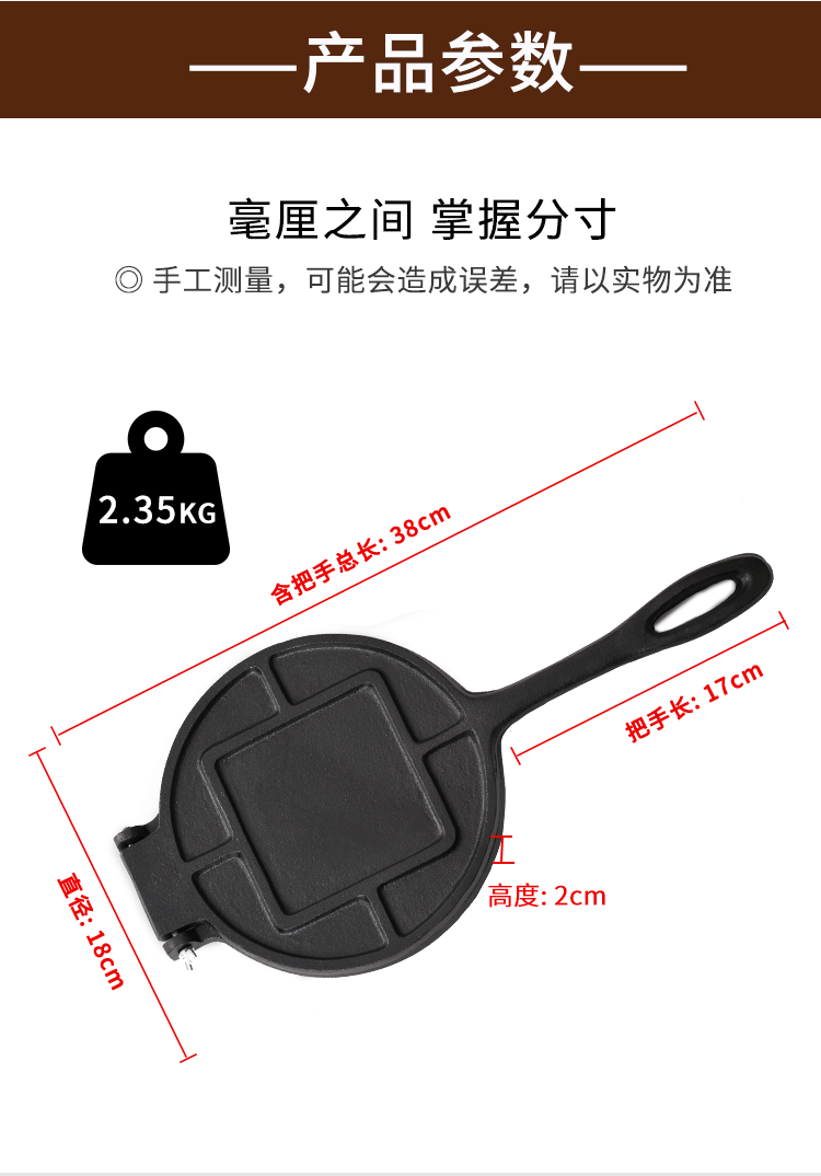 Яичный рулетик машина 敬辉鸡蛋卷锅冰激凌蛋卷模具烘焙工具脆皮烤盘燃气用双面烤盘家用