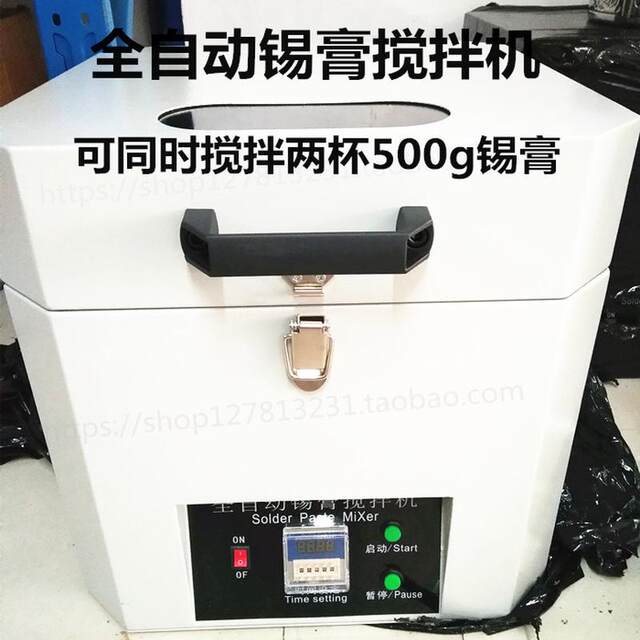 SMT fully automatic solder paste mixer Silver paste mixer Solder paste warming machine Syringe red glue centrifugal defoaming machine