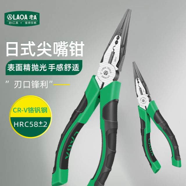 Old A chrome vanadium steel multifunctional needle nose pliers 6-inch fishing pliers labor-saving tip tip crust electrician needle nose pliers