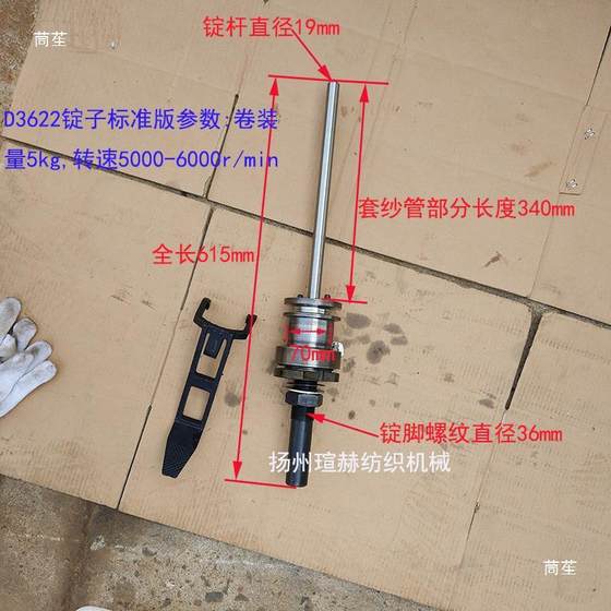 捻线机锭子D3622标准版宜昌纺机FA727化纤帘子线复捻锭子