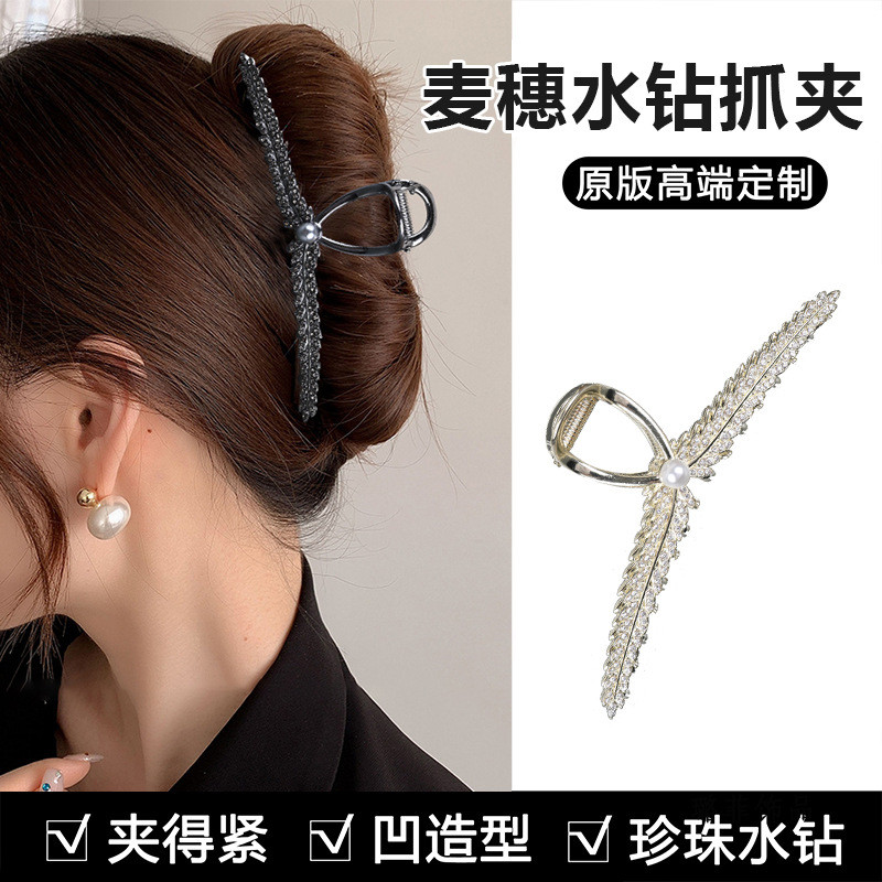 超大号麦穗发夹高级感盘发夹子头饰发卡鲨鱼夹发量多后脑勺抓夹女-Taobao