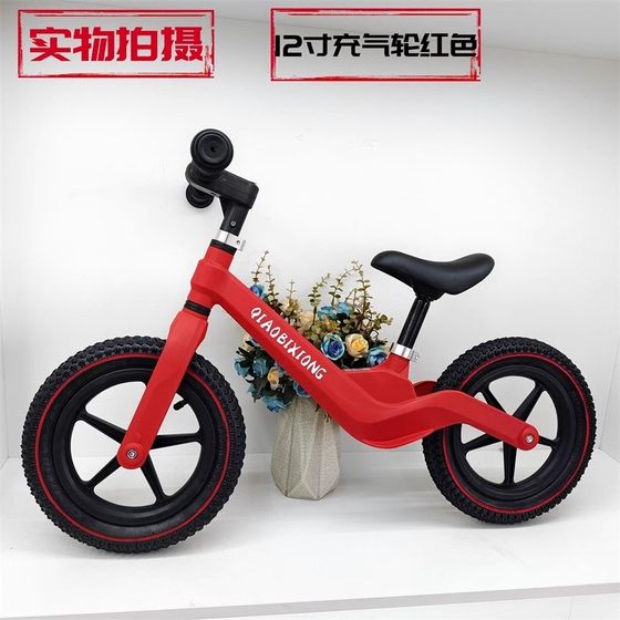 翘鼻熊儿童平衡车3-6岁无脚踏滑步车两轮自行车溜溜车童车婴幼儿