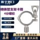 304 stainless steel precision casting outlet standard pipe bracket pipe clamp water pipe clip pipe clamp fixture pipe clamp pipe clamp pipe clamp pipe clamp pipe clamp pipe clamp
